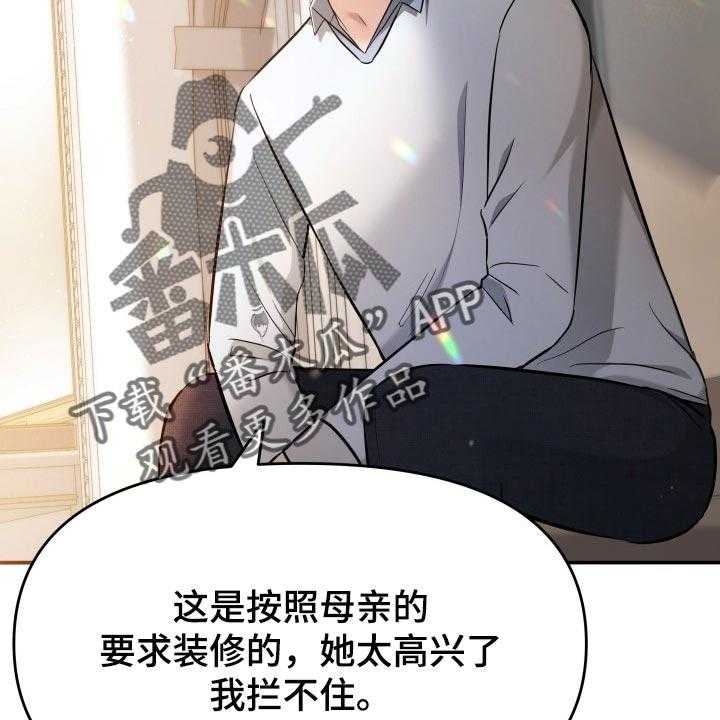 《换面替身》漫画最新章节第40话 40_羡慕免费下拉式在线观看章节第【56】张图片