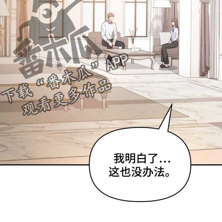 《换面替身》漫画最新章节第40话 40_羡慕免费下拉式在线观看章节第【61】张图片