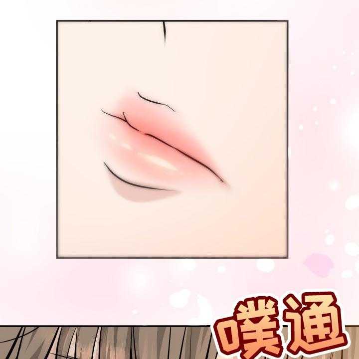 《换面替身》漫画最新章节第40话 40_羡慕免费下拉式在线观看章节第【10】张图片