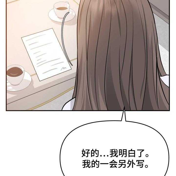 《换面替身》漫画最新章节第40话 40_羡慕免费下拉式在线观看章节第【40】张图片