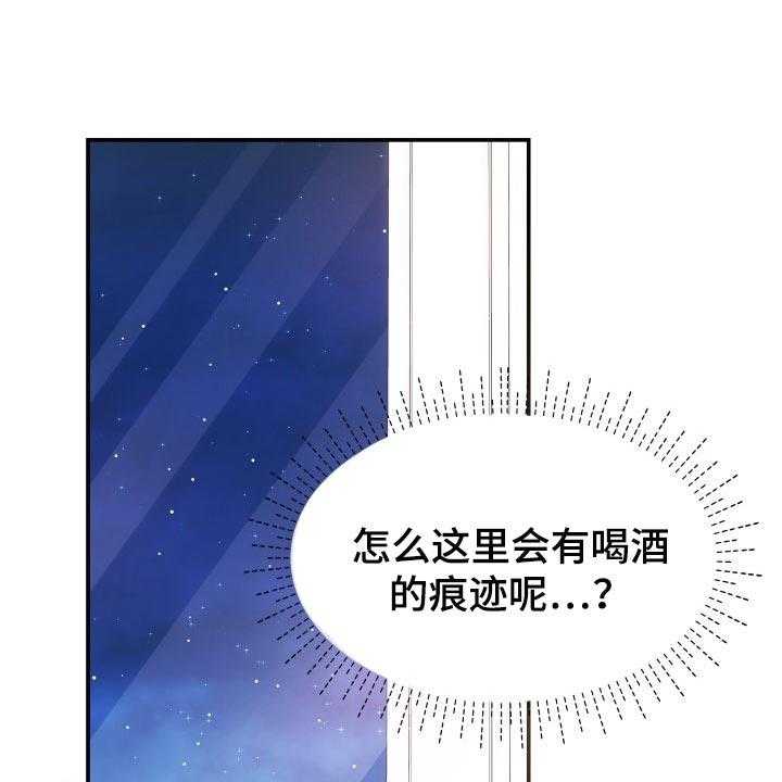 《换面替身》漫画最新章节第40话 40_羡慕免费下拉式在线观看章节第【25】张图片