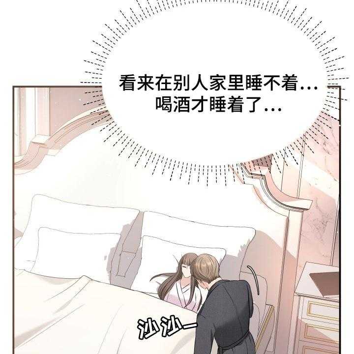 《换面替身》漫画最新章节第40话 40_羡慕免费下拉式在线观看章节第【14】张图片