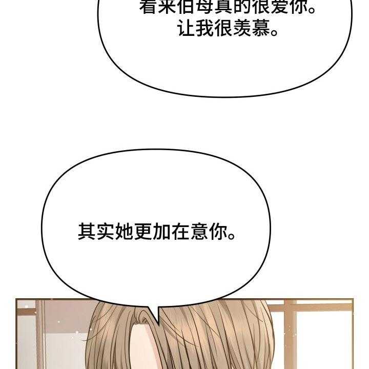 《换面替身》漫画最新章节第40话 40_羡慕免费下拉式在线观看章节第【50】张图片