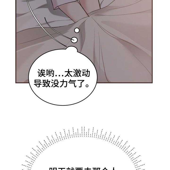 《换面替身》漫画最新章节第39话 39_嫉妒免费下拉式在线观看章节第【40】张图片