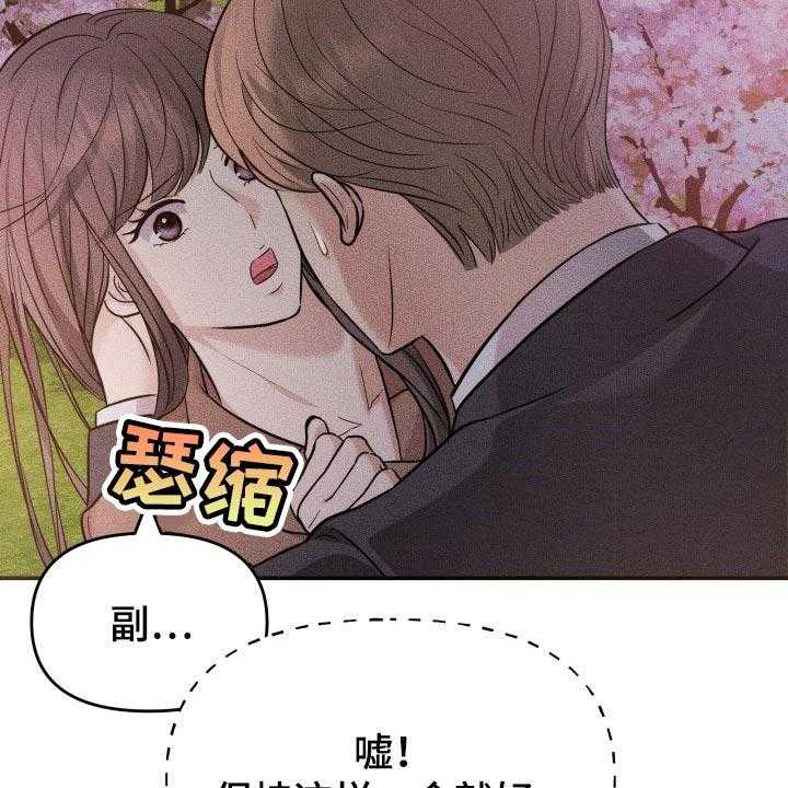 《换面替身》漫画最新章节第39话 39_嫉妒免费下拉式在线观看章节第【59】张图片