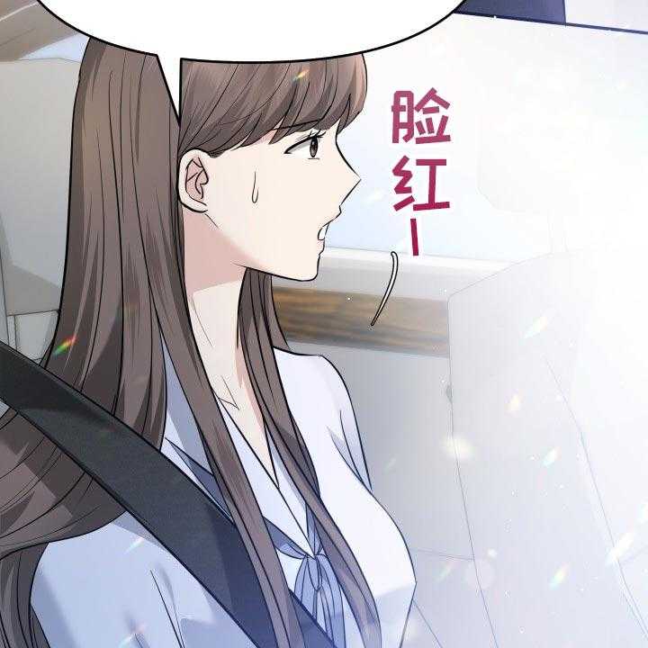 《换面替身》漫画最新章节第39话 39_嫉妒免费下拉式在线观看章节第【25】张图片