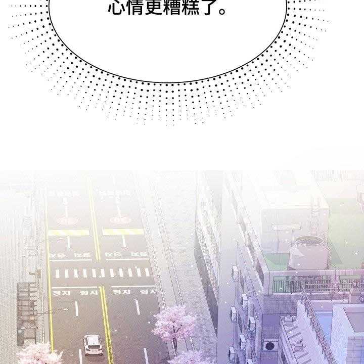 《换面替身》漫画最新章节第39话 39_嫉妒免费下拉式在线观看章节第【14】张图片