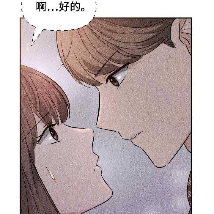 《换面替身》漫画最新章节第39话 39_嫉妒免费下拉式在线观看章节第【56】张图片