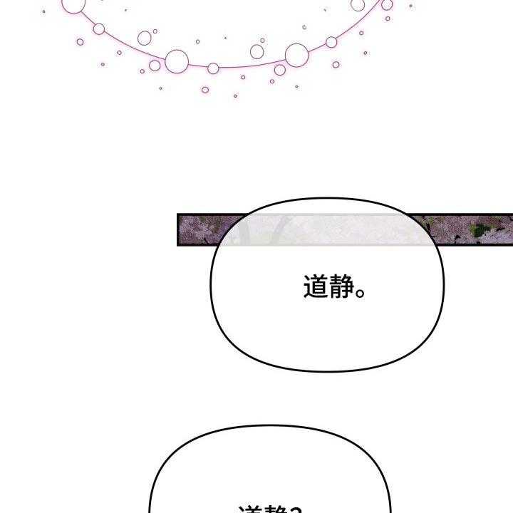 《换面替身》漫画最新章节第39话 39_嫉妒免费下拉式在线观看章节第【49】张图片