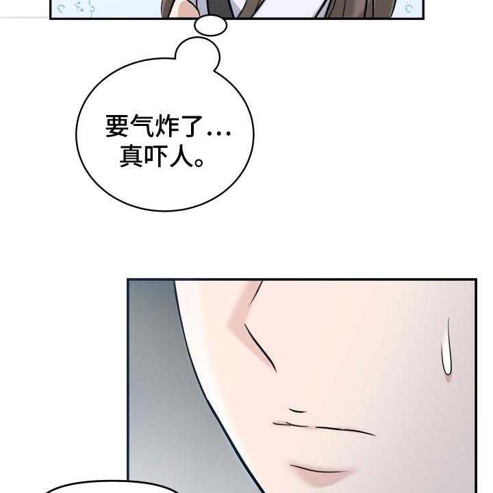 《换面替身》漫画最新章节第39话 39_嫉妒免费下拉式在线观看章节第【22】张图片