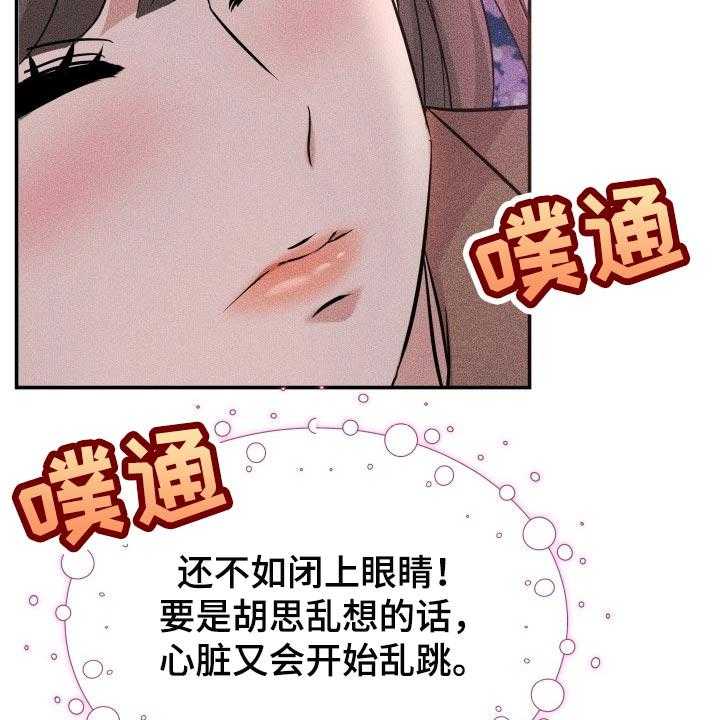 《换面替身》漫画最新章节第39话 39_嫉妒免费下拉式在线观看章节第【50】张图片