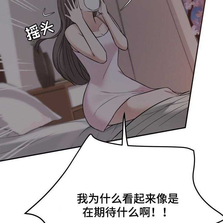 《换面替身》漫画最新章节第39话 39_嫉妒免费下拉式在线观看章节第【42】张图片