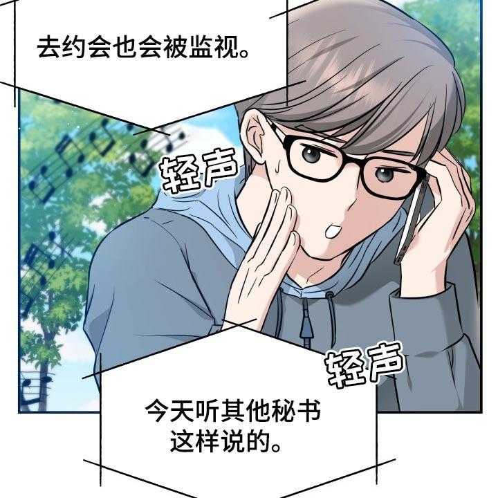 《换面替身》漫画最新章节第39话 39_嫉妒免费下拉式在线观看章节第【8】张图片