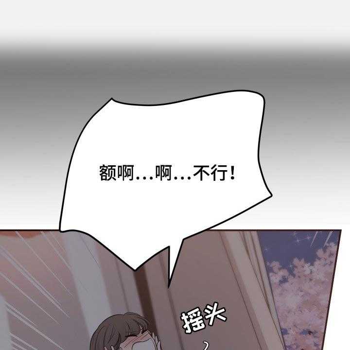 《换面替身》漫画最新章节第39话 39_嫉妒免费下拉式在线观看章节第【43】张图片