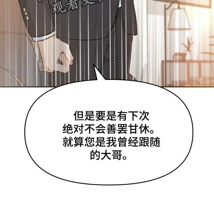 《换面替身》漫画最新章节第37话 37_吸引注意力免费下拉式在线观看章节第【37】张图片