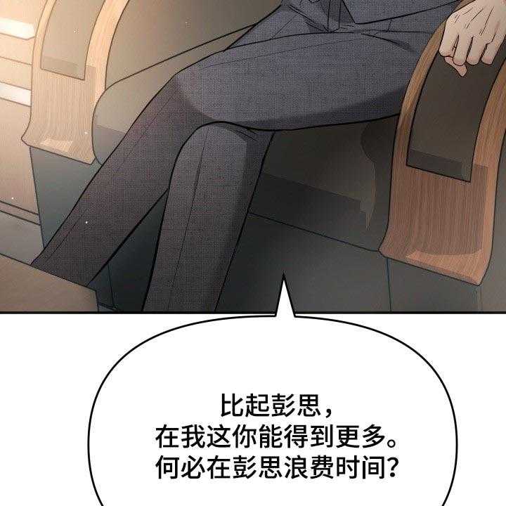 《换面替身》漫画最新章节第37话 37_吸引注意力免费下拉式在线观看章节第【42】张图片