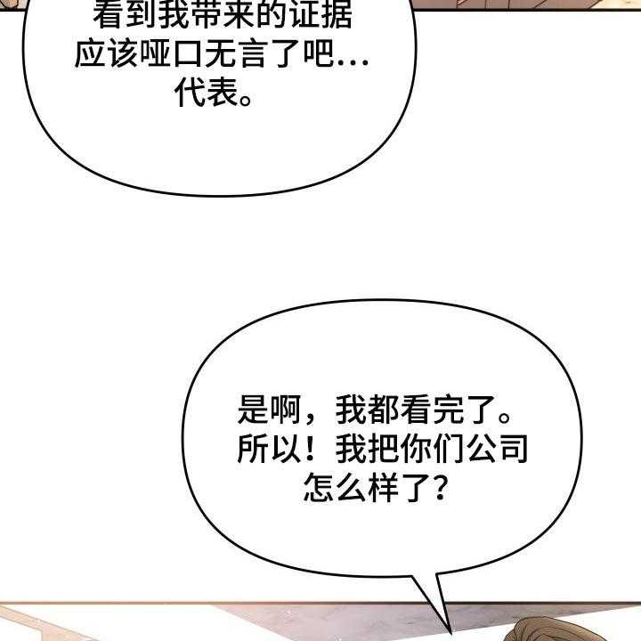 《换面替身》漫画最新章节第37话 37_吸引注意力免费下拉式在线观看章节第【52】张图片