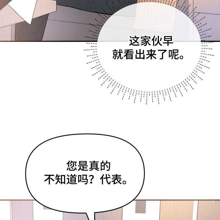 《换面替身》漫画最新章节第37话 37_吸引注意力免费下拉式在线观看章节第【50】张图片