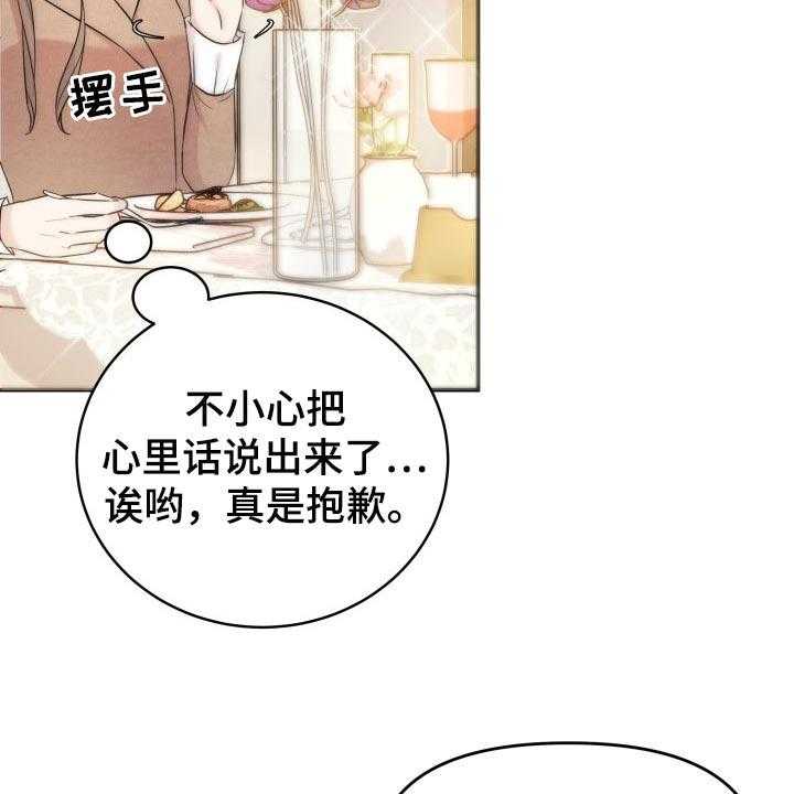 《换面替身》漫画最新章节第37话 37_吸引注意力免费下拉式在线观看章节第【11】张图片