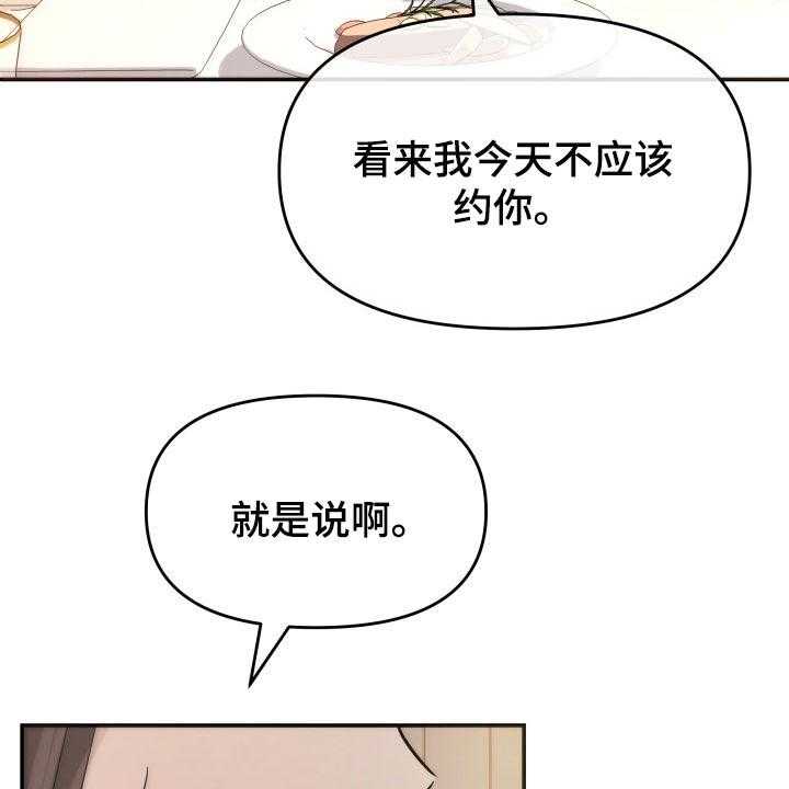 《换面替身》漫画最新章节第37话 37_吸引注意力免费下拉式在线观看章节第【15】张图片