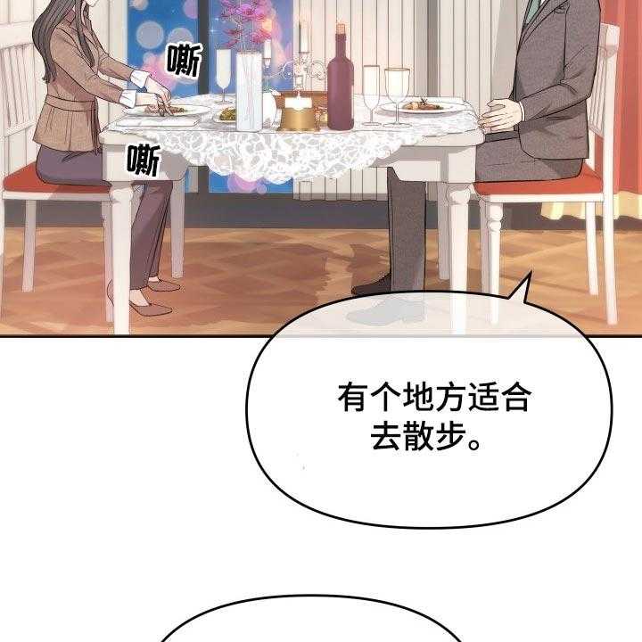 《换面替身》漫画最新章节第37话 37_吸引注意力免费下拉式在线观看章节第【7】张图片