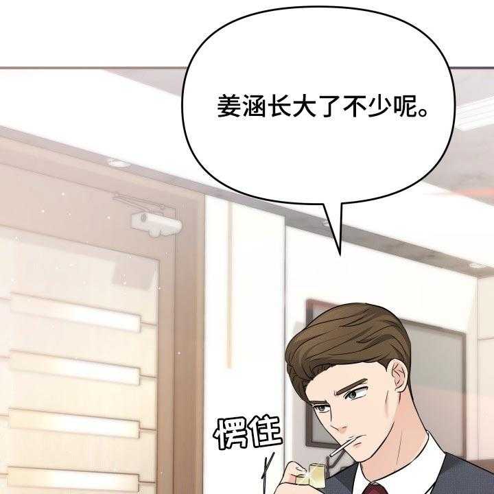 《换面替身》漫画最新章节第37话 37_吸引注意力免费下拉式在线观看章节第【36】张图片