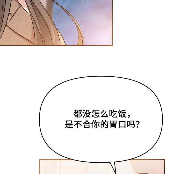 《换面替身》漫画最新章节第37话 37_吸引注意力免费下拉式在线观看章节第【21】张图片