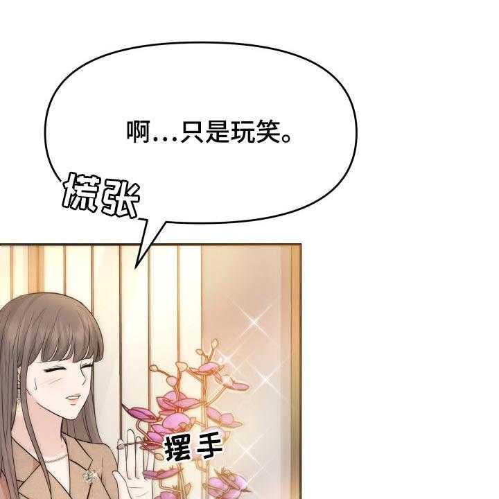 《换面替身》漫画最新章节第37话 37_吸引注意力免费下拉式在线观看章节第【12】张图片