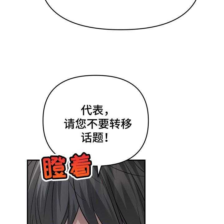 《换面替身》漫画最新章节第37话 37_吸引注意力免费下拉式在线观看章节第【41】张图片