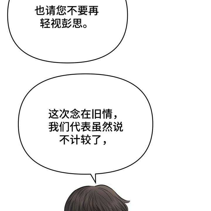 《换面替身》漫画最新章节第37话 37_吸引注意力免费下拉式在线观看章节第【39】张图片