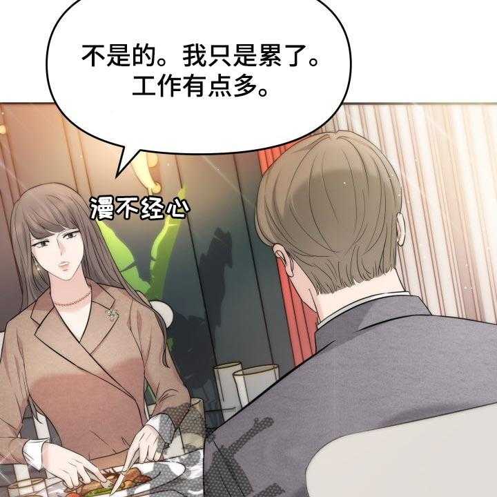 《换面替身》漫画最新章节第37话 37_吸引注意力免费下拉式在线观看章节第【18】张图片