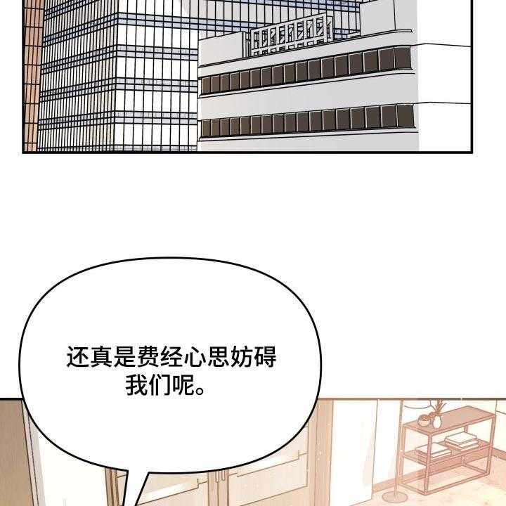 《换面替身》漫画最新章节第37话 37_吸引注意力免费下拉式在线观看章节第【54】张图片