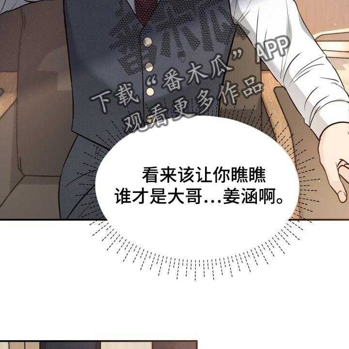 《换面替身》漫画最新章节第37话 37_吸引注意力免费下拉式在线观看章节第【30】张图片