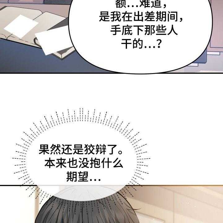 《换面替身》漫画最新章节第37话 37_吸引注意力免费下拉式在线观看章节第【46】张图片