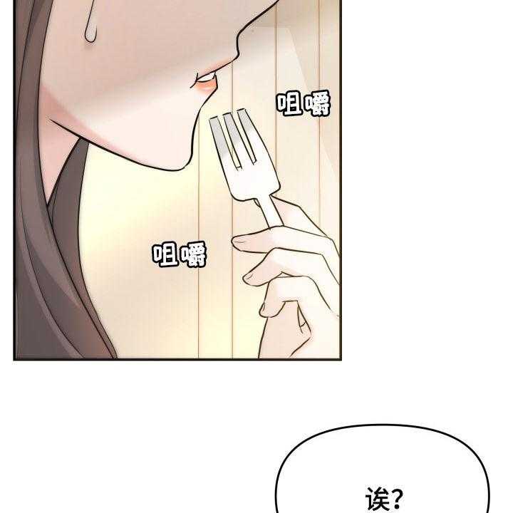 《换面替身》漫画最新章节第37话 37_吸引注意力免费下拉式在线观看章节第【14】张图片