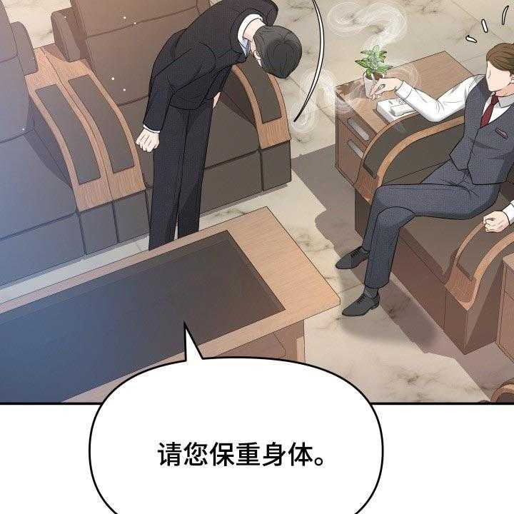 《换面替身》漫画最新章节第37话 37_吸引注意力免费下拉式在线观看章节第【33】张图片