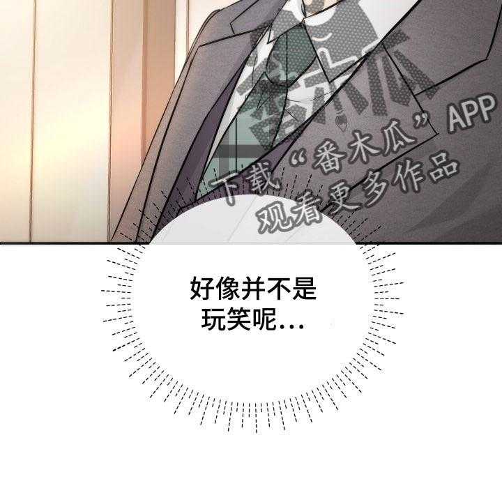 《换面替身》漫画最新章节第37话 37_吸引注意力免费下拉式在线观看章节第【9】张图片