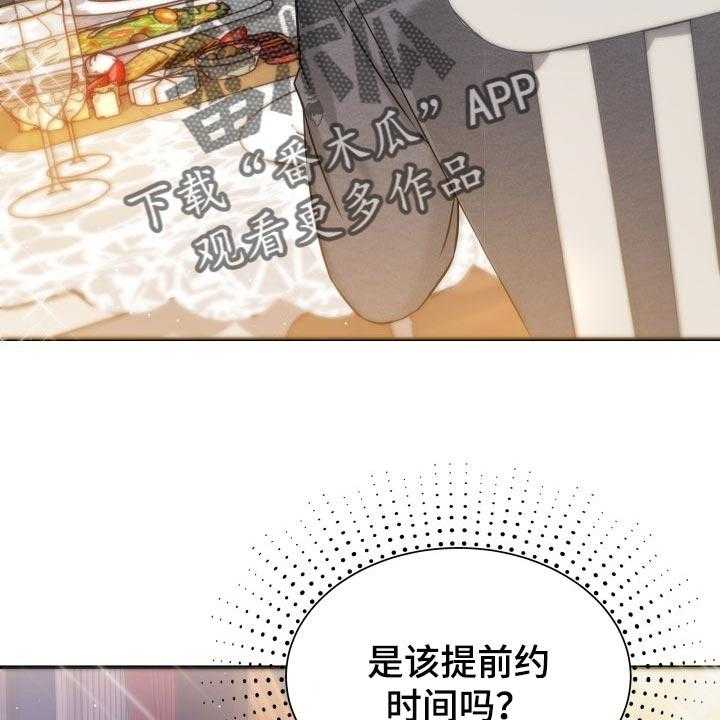 《换面替身》漫画最新章节第37话 37_吸引注意力免费下拉式在线观看章节第【17】张图片