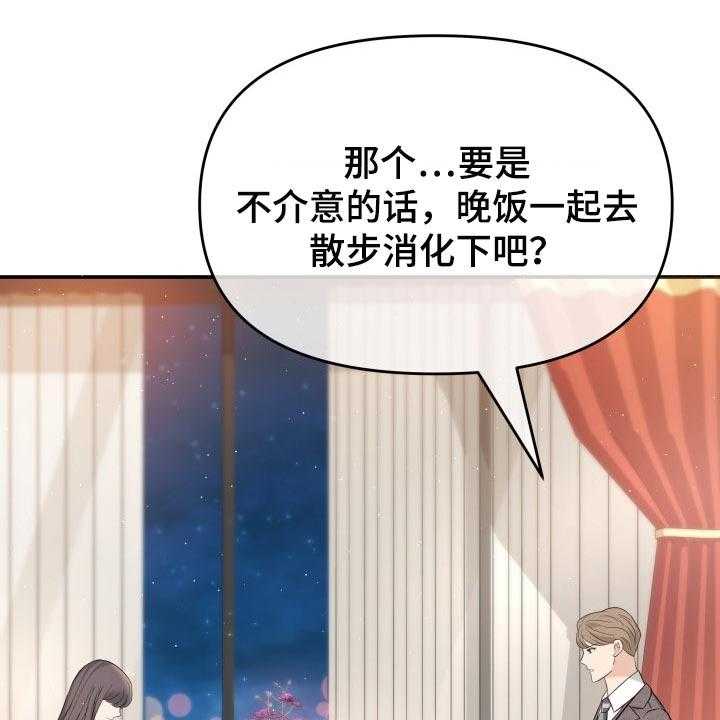 《换面替身》漫画最新章节第37话 37_吸引注意力免费下拉式在线观看章节第【8】张图片