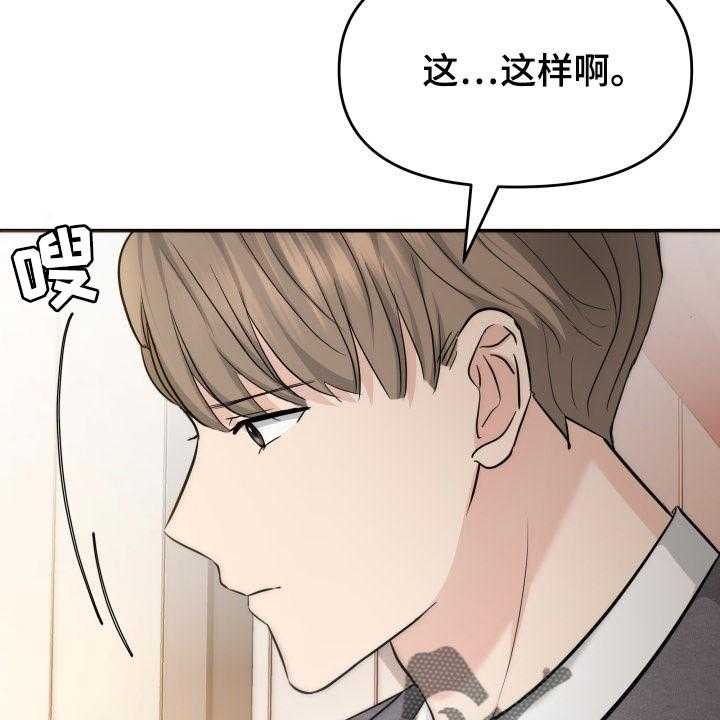 《换面替身》漫画最新章节第37话 37_吸引注意力免费下拉式在线观看章节第【10】张图片