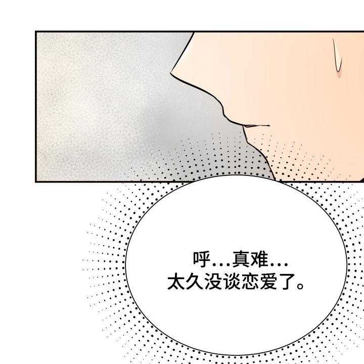 《换面替身》漫画最新章节第37话 37_吸引注意力免费下拉式在线观看章节第【4】张图片