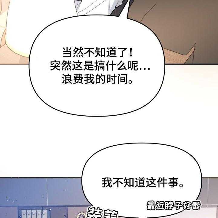 《换面替身》漫画最新章节第37话 37_吸引注意力免费下拉式在线观看章节第【48】张图片