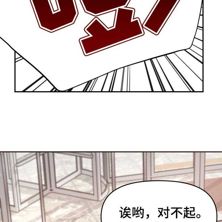 《换面替身》漫画最新章节第35话 35_担心免费下拉式在线观看章节第【29】张图片