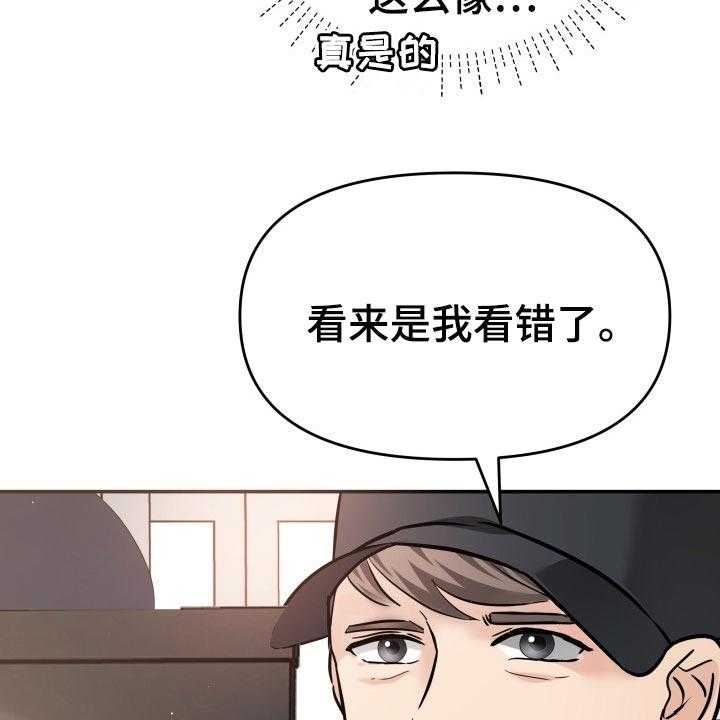 《换面替身》漫画最新章节第35话 35_担心免费下拉式在线观看章节第【32】张图片