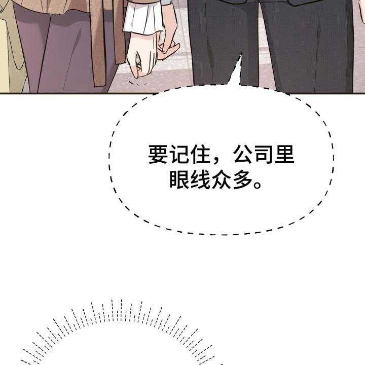 《换面替身》漫画最新章节第35话 35_担心免费下拉式在线观看章节第【36】张图片