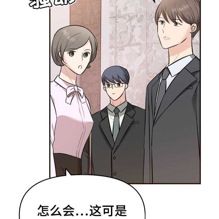 《换面替身》漫画最新章节第35话 35_担心免费下拉式在线观看章节第【39】张图片