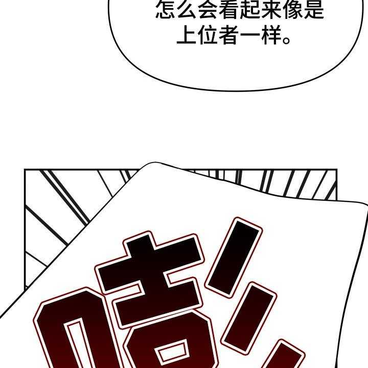 《换面替身》漫画最新章节第35话 35_担心免费下拉式在线观看章节第【30】张图片