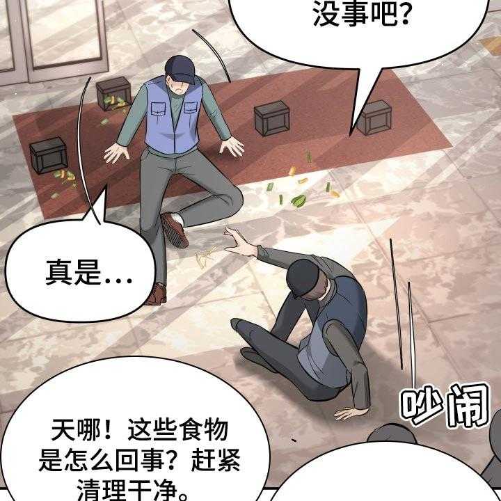 《换面替身》漫画最新章节第35话 35_担心免费下拉式在线观看章节第【28】张图片