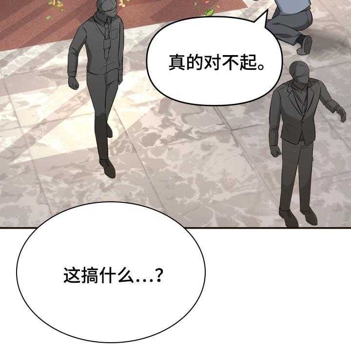 《换面替身》漫画最新章节第35话 35_担心免费下拉式在线观看章节第【24】张图片