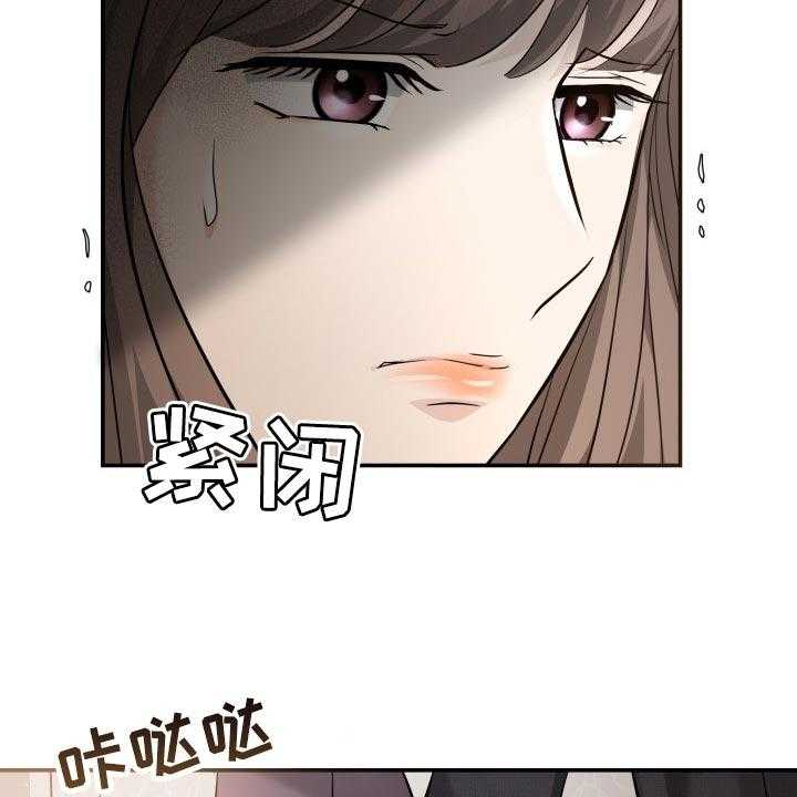 《换面替身》漫画最新章节第35话 35_担心免费下拉式在线观看章节第【14】张图片